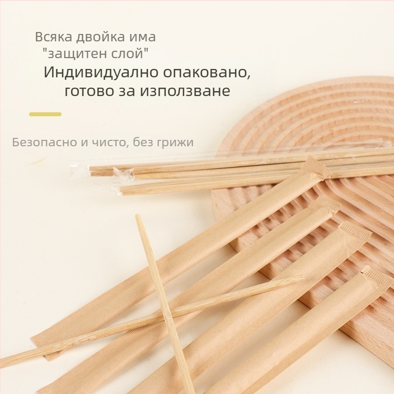 Еднократни бамбукови клечки за хранене, усилена и удебелена конструкция, 50 чифта в пакет, отделна опаковка, марка Guyuetiancheng