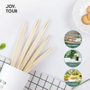 JOYTOUR еднократни бамбукови клечки за хранене, пакет 20, индивидуално опаковани, биоразградими