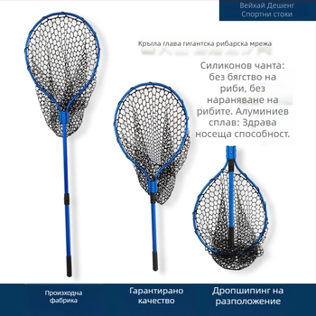 Риболовна мрежа от алуминиева сплав и силиконово мрежово платно, разтегателна, товаропоносимост 10 кг