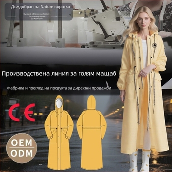 Еднокомпонентна EVA дъждовна накидка за възрастни — колоездачна дъждовна мантия с пълно покритие, унисекс