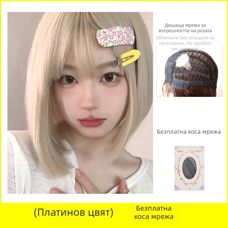 Перука за жени, къса, с прав бретон, естествен ежедневен вид, машиноизработена коса от високотемпературна коприна, универсален тип, не боядисваема, оформя лицето