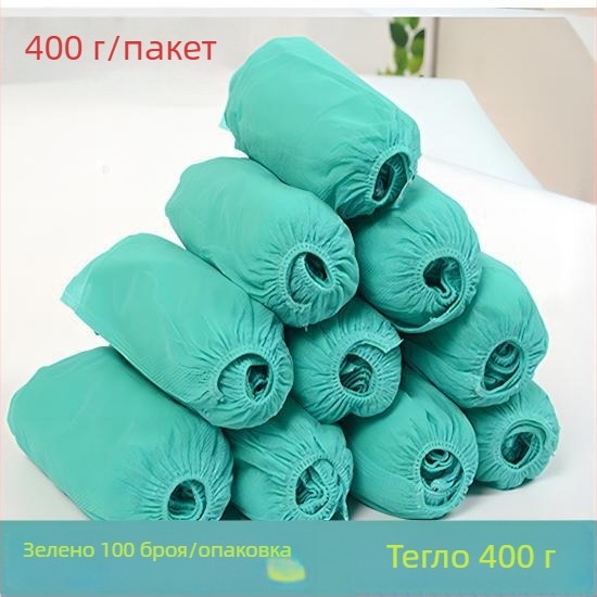 Еднократни покривала за обувки от нетъкан материал за дома, вътрешна употреба, устойчиви на износване, против подхлъзване, водоустойчиви и прахозащитни, дебелина от обикновена до екстра-дебела