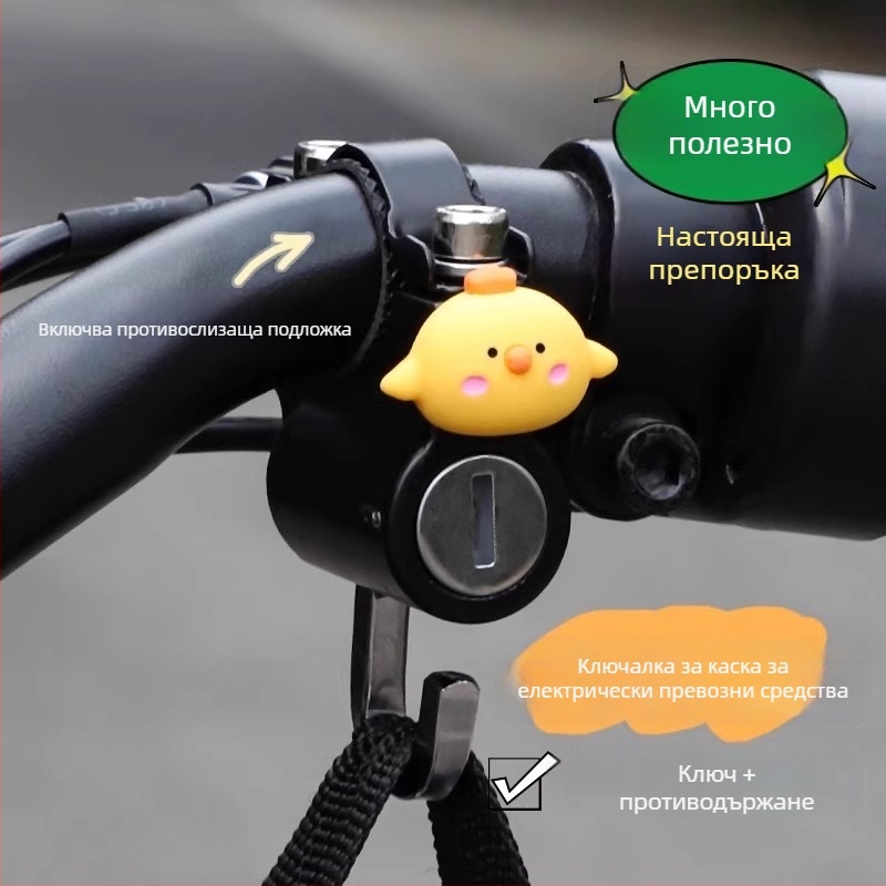 Pengyi Заключалка за каска за електрически скутер — модел Electric Scooter Helmet Lock, материал пластмаса, тегло 0.1 кг, за превозни средства