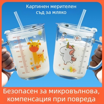 Чаша за мляко с градуирани мерки от стъкло натриев калциев, подходяща за микровълнова, стил Cartoon, марка Liuliang