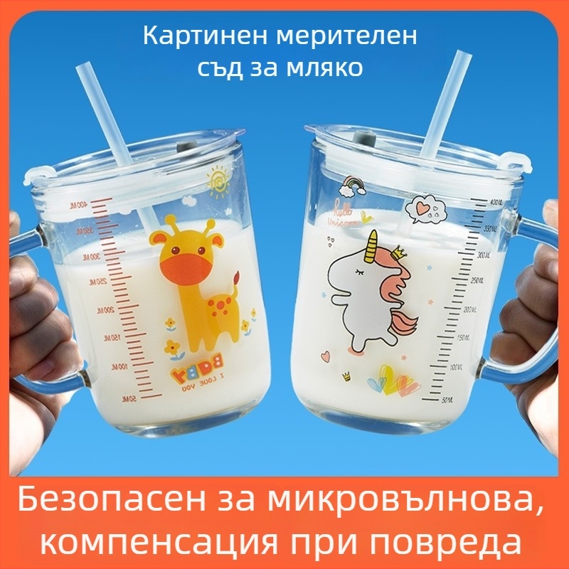 Чаша за мляко с градуирани мерки от стъкло натриев калциев, подходяща за микровълнова, стил Cartoon, марка Liuliang