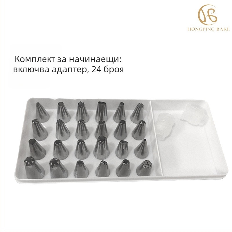 Комплект от 24 накрайника за украса от неръждаема стомана за торти и сладкиши, украса с крем, модерен минималистичен дизайн