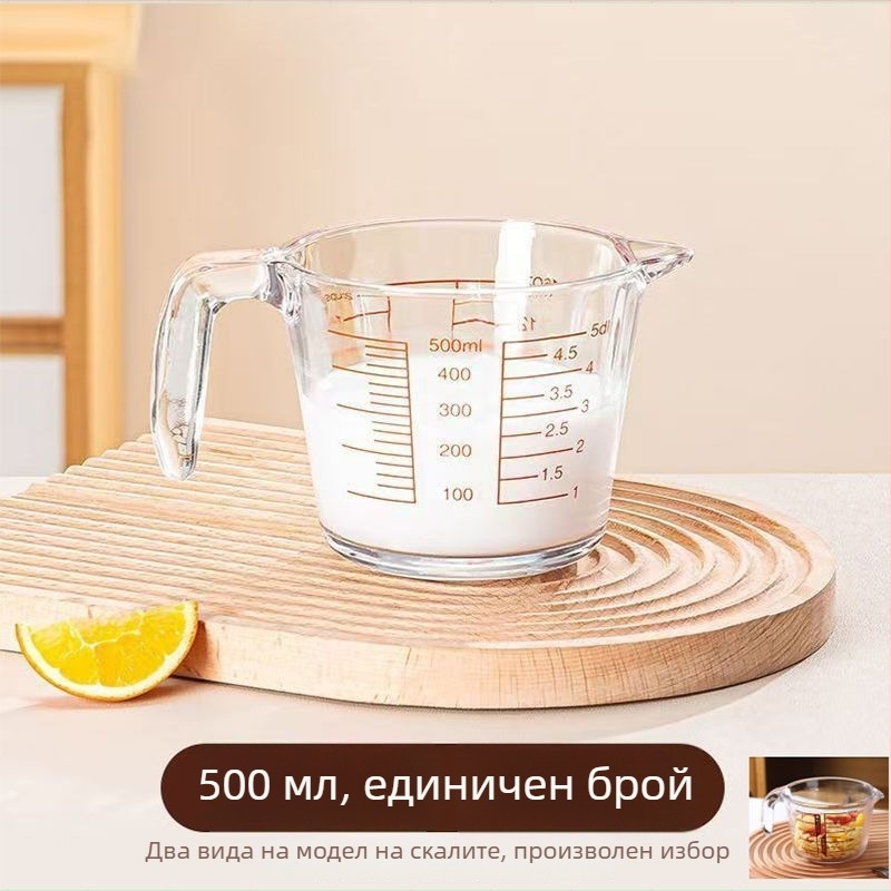 Стъклена мерителна чашка с милилитрова скала, термоустойчива, от боросиликатно стъкло, с дръжка, за печене.