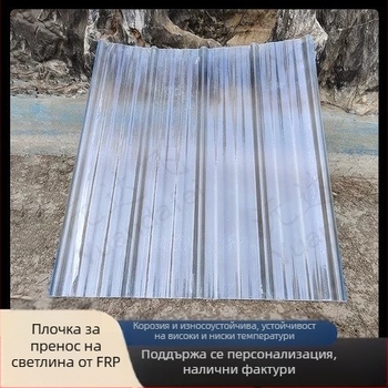 Осветителен панел от прозрачен FRP с профил ридж плитка, антикорозионен и огнеустойчив
