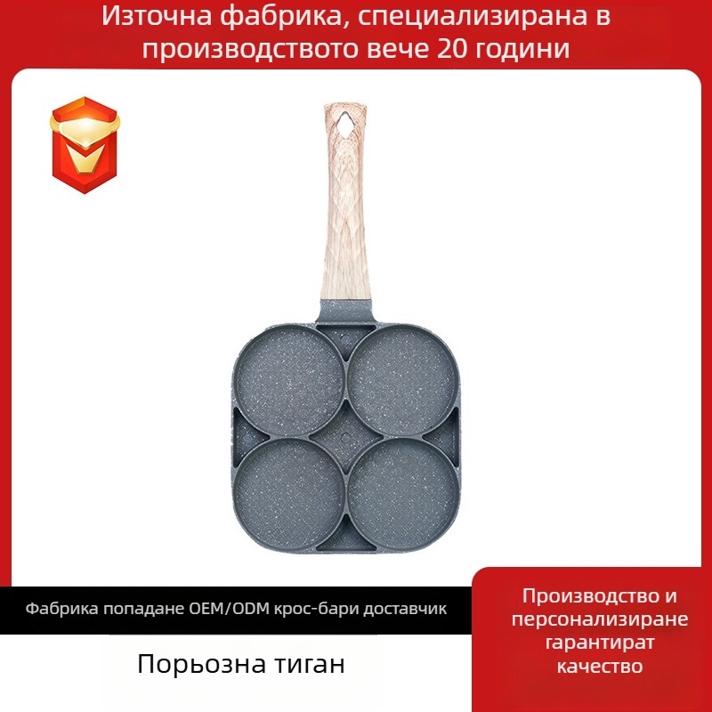Яйчен тиган за пържене и хамбургери с четири дупки – алуминиева сплав, неприлепващо покритие, модел четири дупки, тегло 0.48 кг, подходящ за газова печка