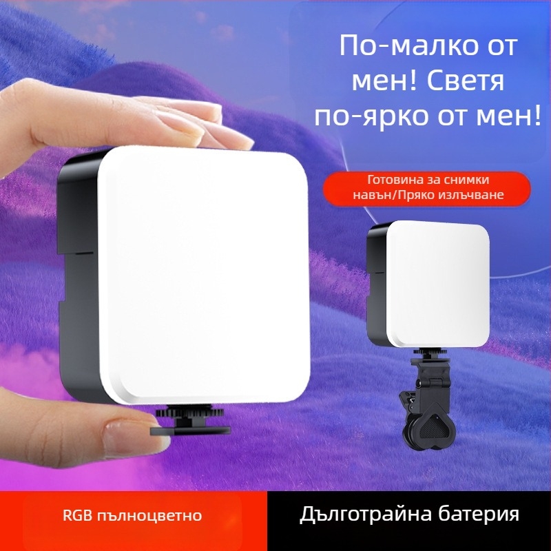 Мини светло за селфи за мобилен телефон, портативно, за лайв стрийминг (мощност на светлинния източник: 30; напрежение: 5V; употреба: ръчно)