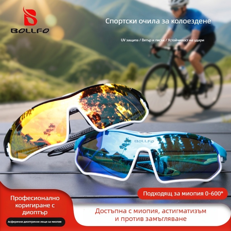 Очила за колоездене BOLLFO BF011, TR90+PC рамка, пълна рамка, сменяеми лещи, регулируема носна опора