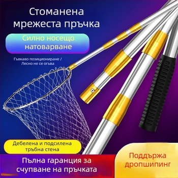 Неръждаема стомана ултра твърд телескопичен прът за риболовна мрежа с глава на мрежата DSHAJDI02