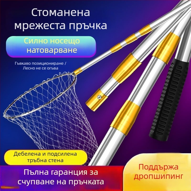 Неръждаема стомана ултра твърд телескопичен прът за риболовна мрежа с глава на мрежата DSHAJDI02