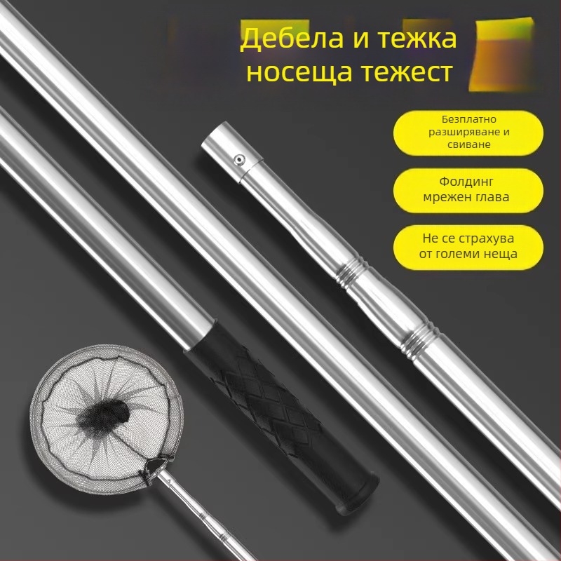 Неръждаема стомана ултра твърд телескопичен прът за риболовна мрежа с глава на мрежата DSHAJDI02