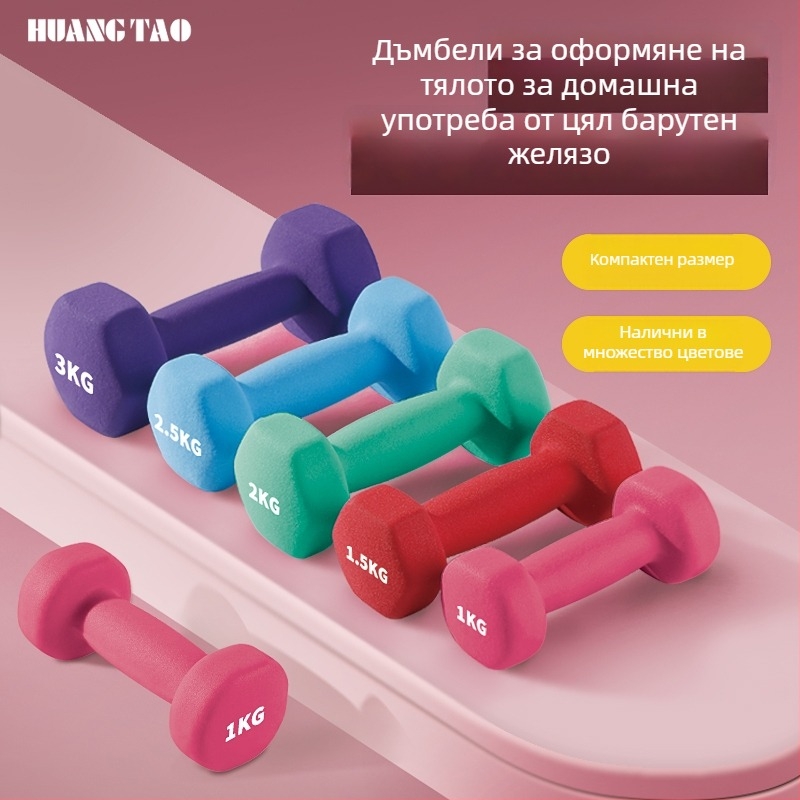 Дъмбел Royal Peach, EVA материал, шестогранна форма, 1-5 кг, за домашен фитнес