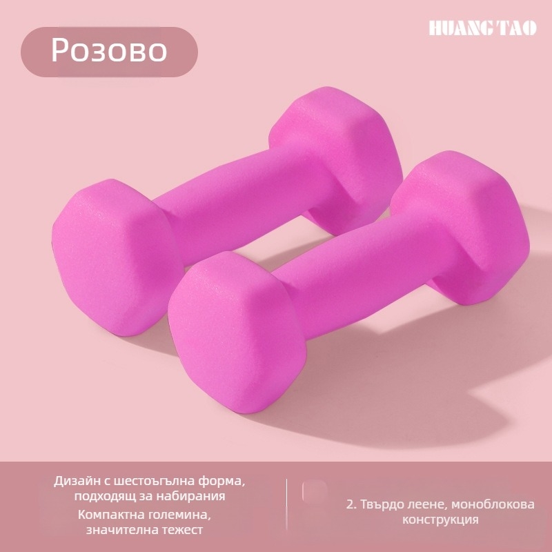 Дъмбел Royal Peach, EVA материал, шестогранна форма, 1-5 кг, за домашен фитнес