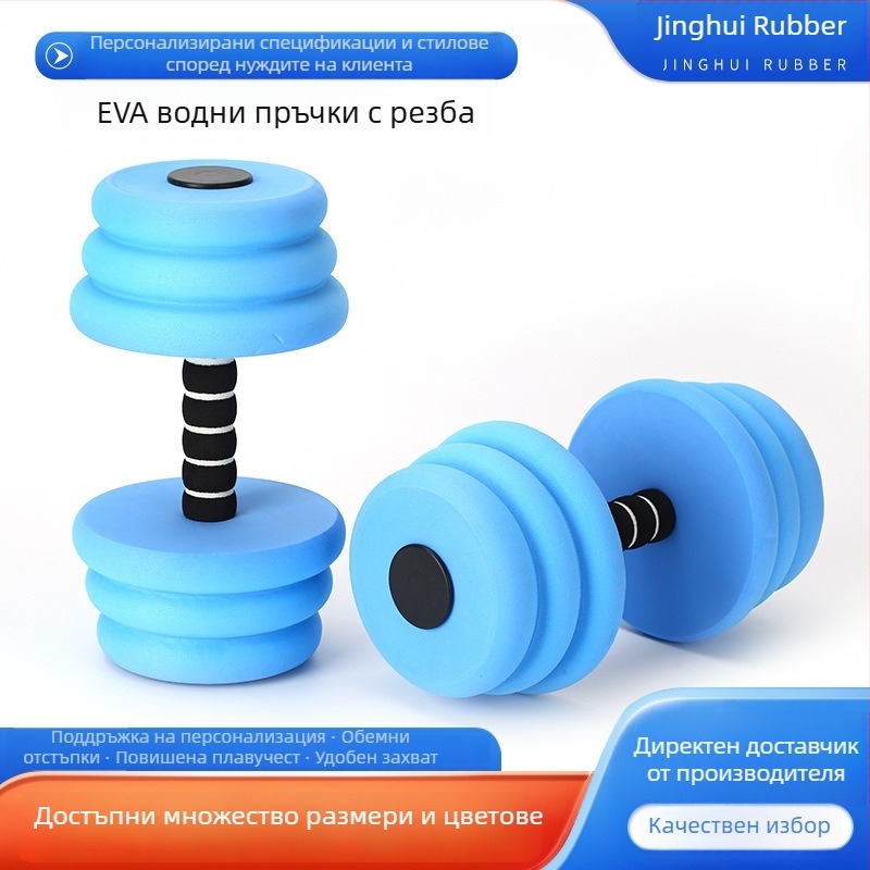 EVA водно плаващи гири - за плуване и водни развлечения, 80 мм, Jinghui rubber & plastic