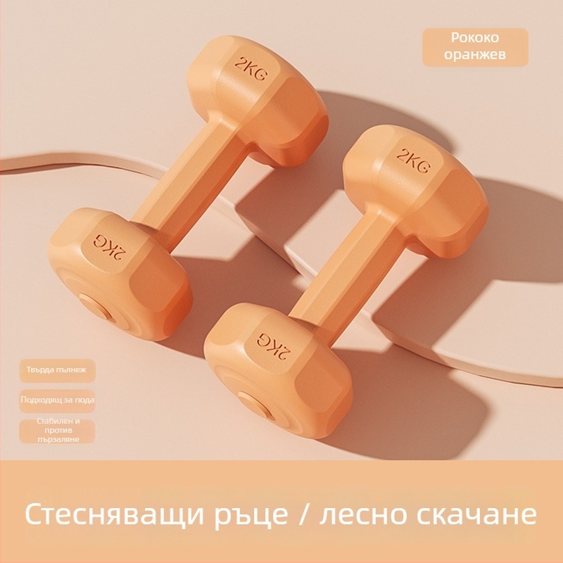 PVC дъмбел за домашни тренировки – стягане на ръцете, 1 бр., Код на продукта 062
