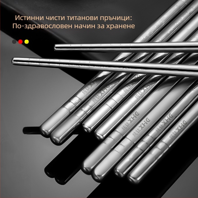 Комплект пръчици от чист титан за дома – модерен минималистичен стил, огледално полирани, персонализирани с лого