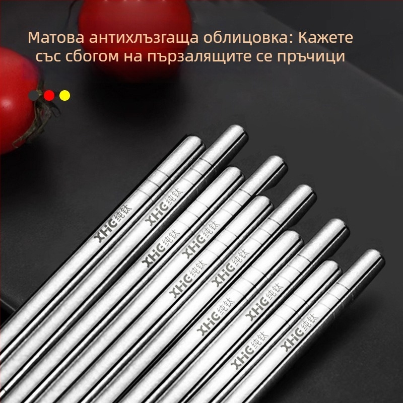 Комплект пръчици от чист титан за дома – модерен минималистичен стил, огледално полирани, персонализирани с лого