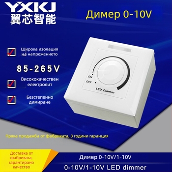 Димиращ контролер YX-218A – 85–265V – 0–10V димиране – 1–5000W