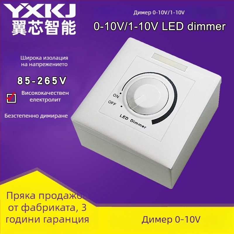 Димиращ контролер YX-218A – 85–265V – 0–10V димиране – 1–5000W