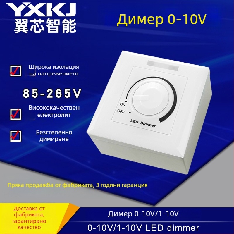 Димиращ контролер YX-218A – 85–265V – 0–10V димиране – 1–5000W