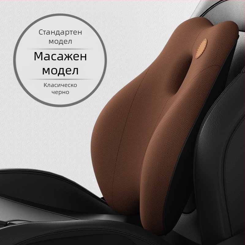 Автомобилна лумбална опора с подглавник, паметна пяна, Nordic стил, за всички сезони, универсална за автомобили