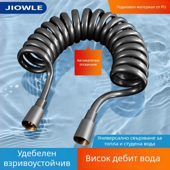 Телескопичен маркуч за тоалетна пръскачка, универсално използване с биде и душ, с пружинна тръба