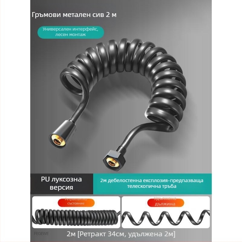 Телескопичен маркуч за тоалетна пръскачка, универсално използване с биде и душ, с пружинна тръба