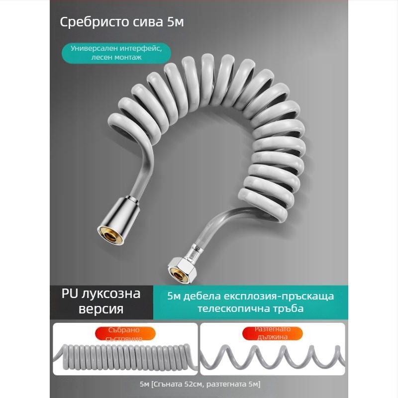 Телескопичен маркуч за тоалетна пръскачка, универсално използване с биде и душ, с пружинна тръба