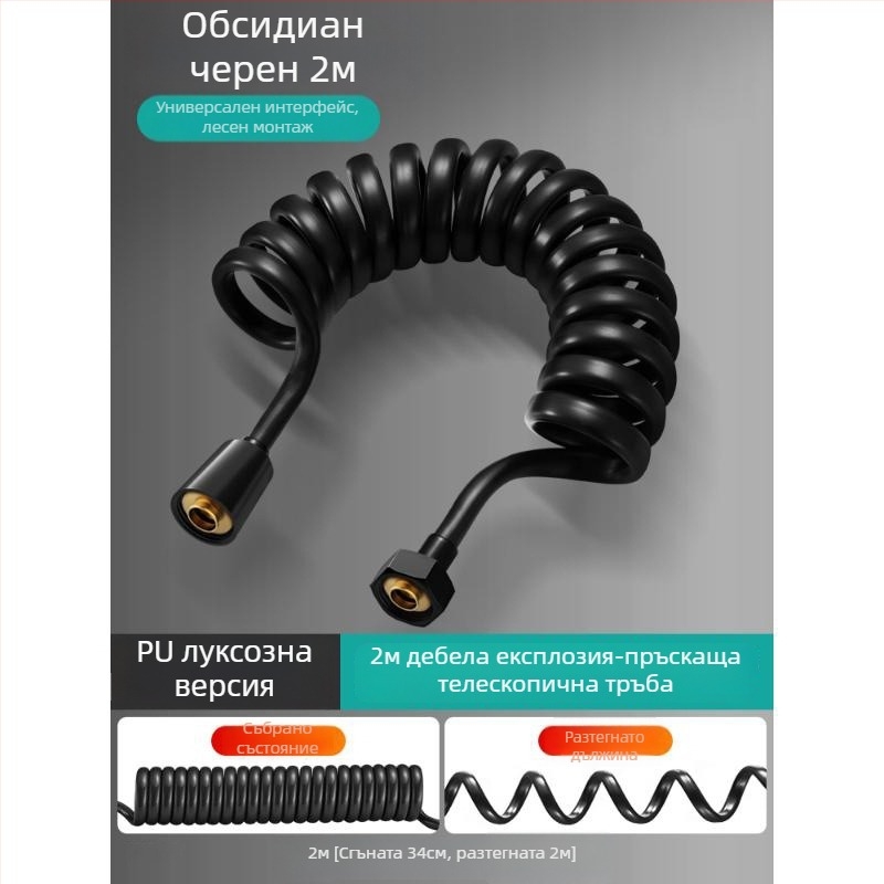 Телескопичен маркуч за тоалетна пръскачка, универсално използване с биде и душ, с пружинна тръба