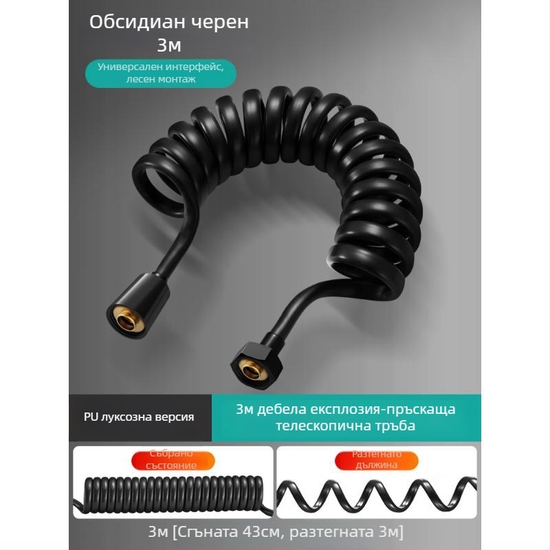 Телескопичен маркуч за тоалетна пръскачка, универсално използване с биде и душ, с пружинна тръба