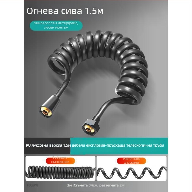 Телескопичен маркуч за тоалетна пръскачка, универсално използване с биде и душ, с пружинна тръба