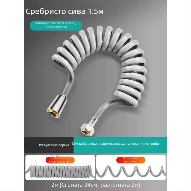 Телескопичен маркуч за тоалетна пръскачка, универсално използване с биде и душ, с пружинна тръба
