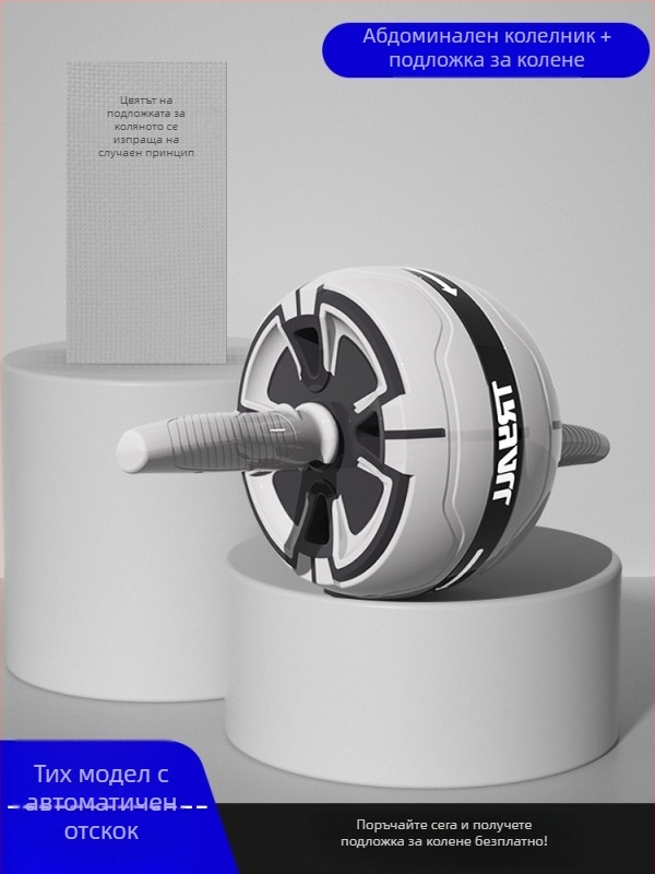 Колело за коремни мускули с автоматично връщане и отделяща се ръкохватка, не се сгъва, тегло 0.89 кг