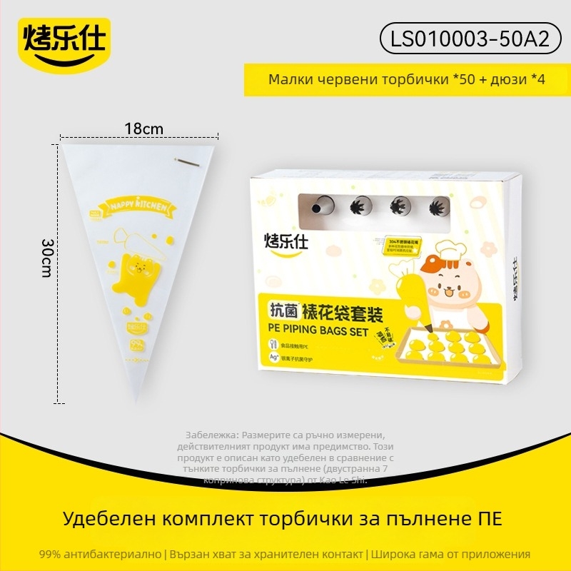 Торбичка за шприцване за глазура, еднократна, хранителен клас, удебелена и устойчива на скъсване, комплект дюзи, PE материал, опакована в кутия, за декорация и печене