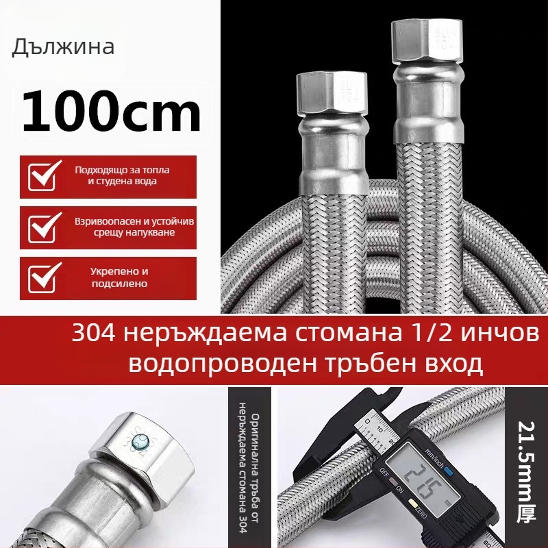 RG-08 304 неръждаема стомана метален шланг за бойлер, резбова връзка, номинално налягане 1.6 MPa, 0–100°C