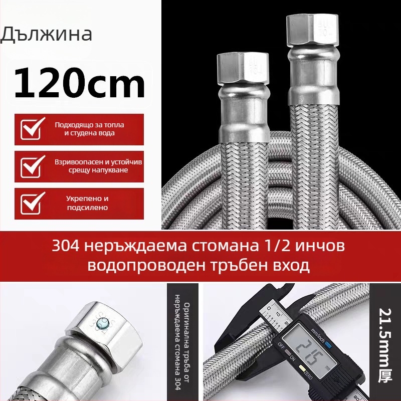 RG-08 304 неръждаема стомана метален шланг за бойлер, резбова връзка, номинално налягане 1.6 MPa, 0–100°C