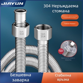 Гофриран маркуч за вход към водонагревател от 304 неръждаема стомана, модел LXL-9-27, гореща и студена вода, ръчна инсталация