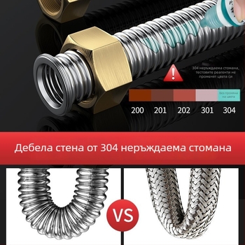 Гофриран маркуч за вход към водонагревател от 304 неръждаема стомана, модел LXL-9-27, гореща и студена вода, ръчна инсталация