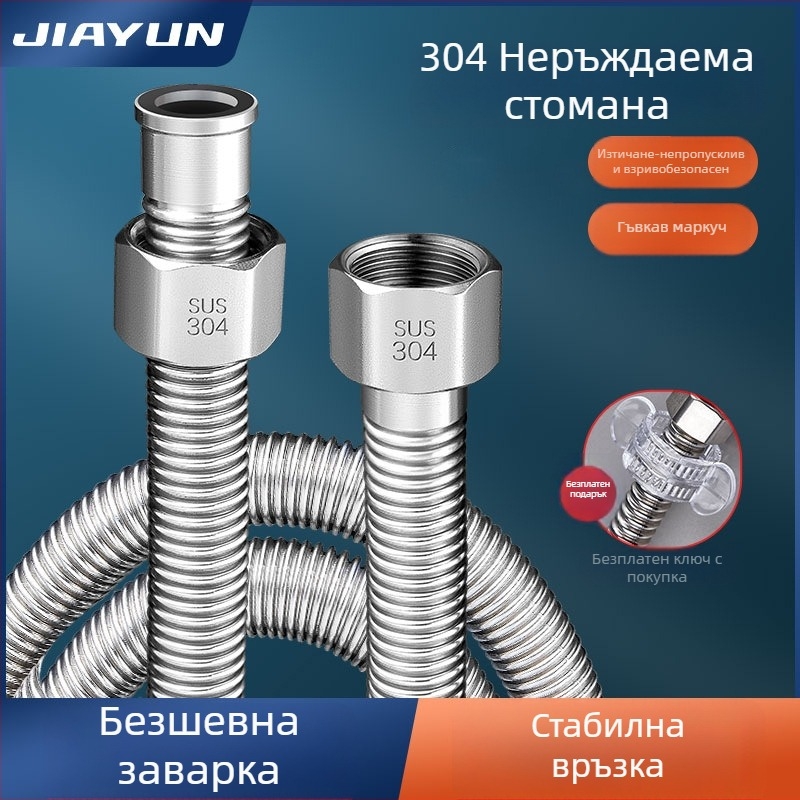 Гофриран маркуч за вход към водонагревател от 304 неръждаема стомана, модел LXL-9-27, гореща и студена вода, ръчна инсталация