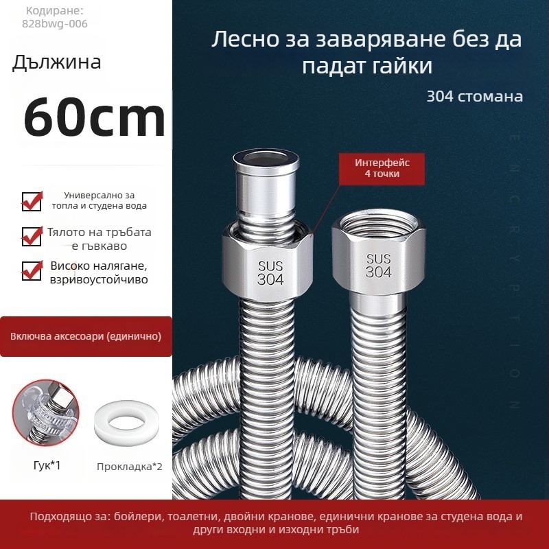 Гофриран маркуч за вход към водонагревател от 304 неръждаема стомана, модел LXL-9-27, гореща и студена вода, ръчна инсталация