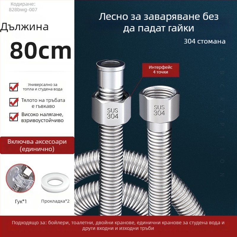 Гофриран маркуч за вход към водонагревател от 304 неръждаема стомана, модел LXL-9-27, гореща и студена вода, ръчна инсталация