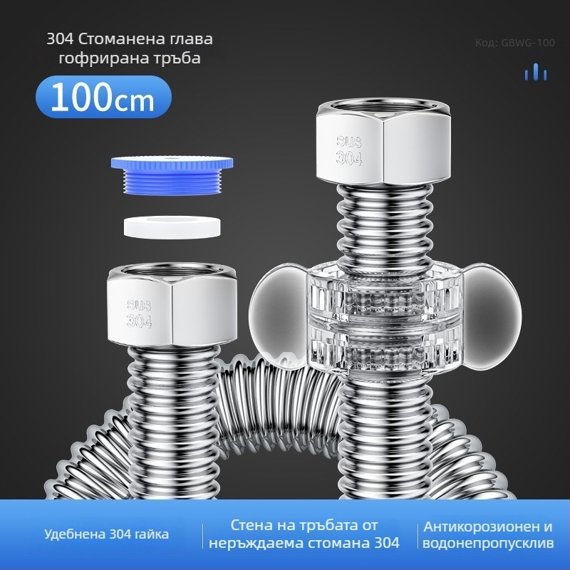 Гофриран маркуч за вход към водонагревател от 304 неръждаема стомана, модел LXL-9-27, гореща и студена вода, ръчна инсталация