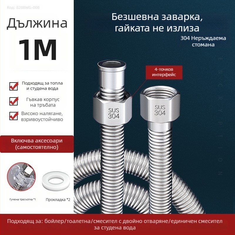 Гофриран маркуч за вход към водонагревател от 304 неръждаема стомана, модел LXL-9-27, гореща и студена вода, ръчна инсталация