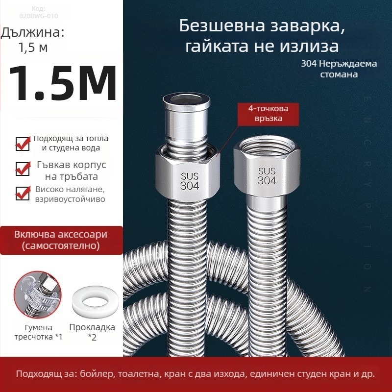 Гофриран маркуч за вход към водонагревател от 304 неръждаема стомана, модел LXL-9-27, гореща и студена вода, ръчна инсталация