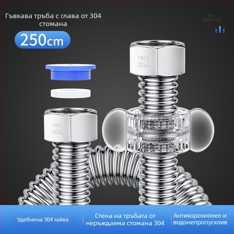 Гофриран маркуч за вход към водонагревател от 304 неръждаема стомана, модел LXL-9-27, гореща и студена вода, ръчна инсталация