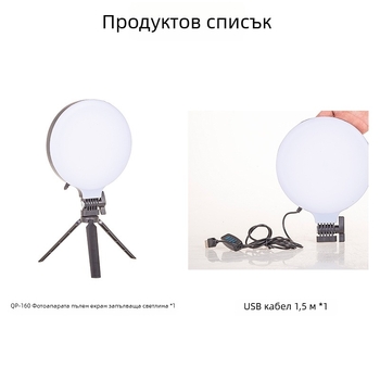 LED допълнителна светлина за photographing? и лайв стрийминг, 13W, 5V2A, QO160 модел, 3 режима на осветление, вертикално използване