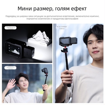 LED светлина за Vlog – DJI Fill Light, Type-C бърз заряд, магнитно щракване, трицветна цветова температура, мощност под 10W